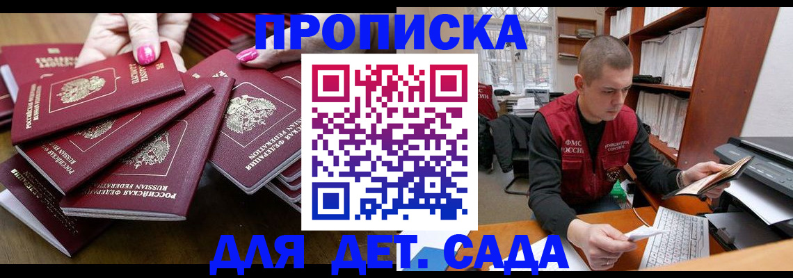 временная регистрация госуслуги в Курске