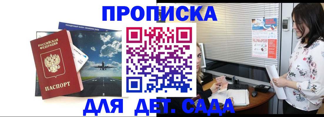 регистрация с сопровождением в Курске