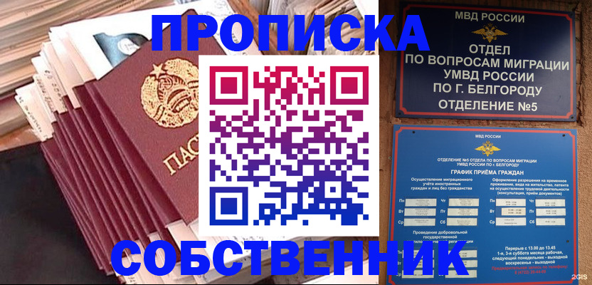 регистрация по месту жительства при РВП в Курске