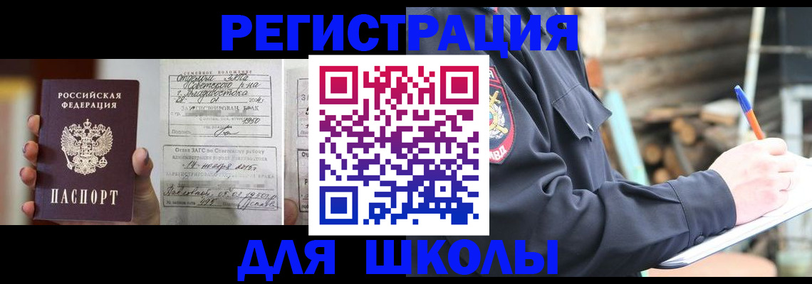 регистрация по договору с собственником в Курске