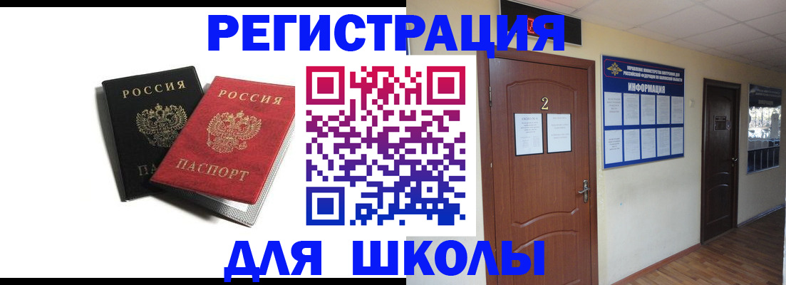 сопровождение регистрационного учёта в Курске